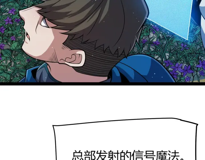 漫画《我来自游戏》第296话 传送的秘诀！第67张图