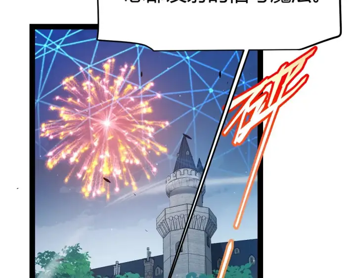 漫画《我来自游戏》第296话 传送的秘诀！第68张图