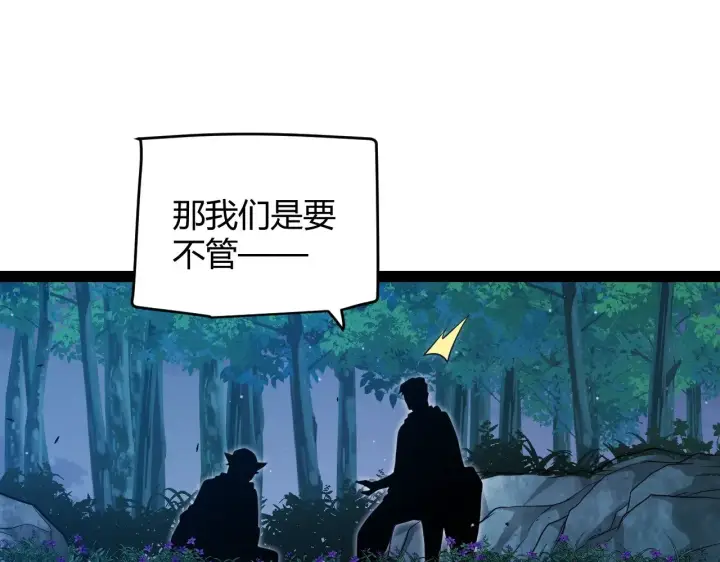 漫画《我来自游戏》第296话 传送的秘诀！第70张图