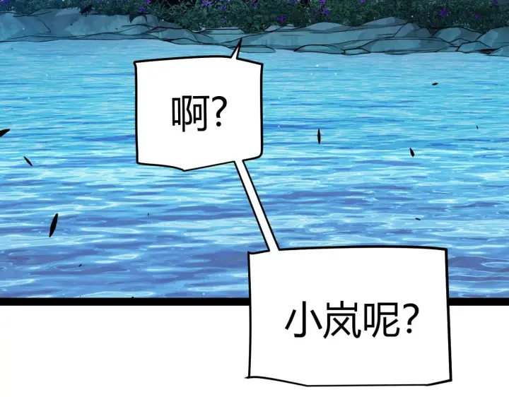 漫画《我来自游戏》第296话 传送的秘诀！第71张图