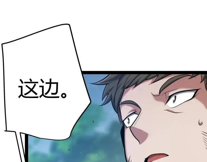 漫画《我来自游戏》第296话 传送的秘诀！第72张图