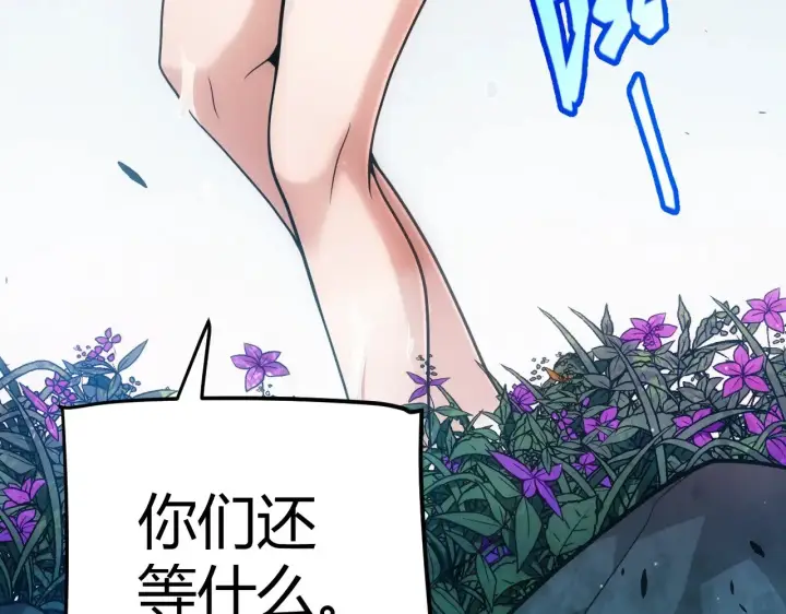 漫画《我来自游戏》第296话 传送的秘诀！第76张图