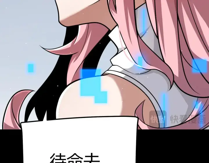 漫画《我来自游戏》第296话 传送的秘诀！第79张图