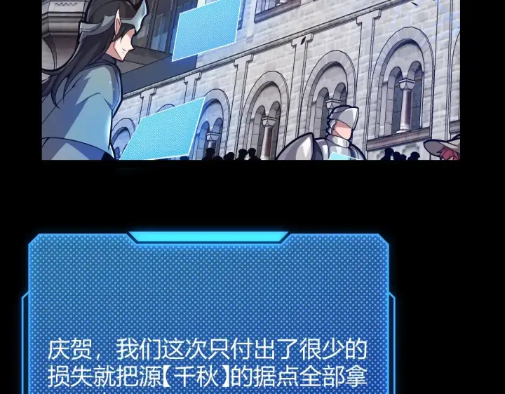 漫画《我来自游戏》第296话 传送的秘诀！第8张图
