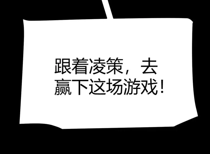 漫画《我来自游戏》第296话 传送的秘诀！第81张图
