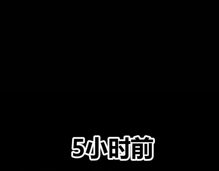 漫画《我来自游戏》第296话 传送的秘诀！第82张图