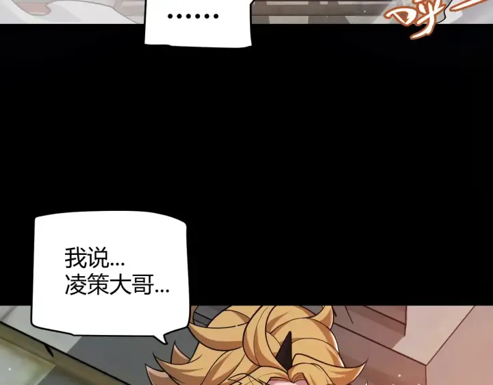 漫画《我来自游戏》第296话 传送的秘诀！第90张图