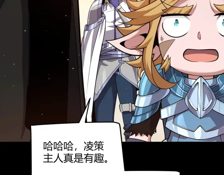 漫画《我来自游戏》第296话 传送的秘诀！第96张图