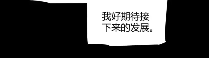 漫画《我来自游戏》第296话 传送的秘诀！第97张图