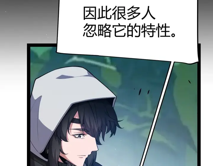 漫画《我来自游戏》第297话 升级速度！第100张图