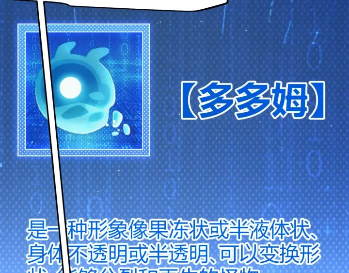 漫画《我来自游戏》第297话 升级速度！第102张图