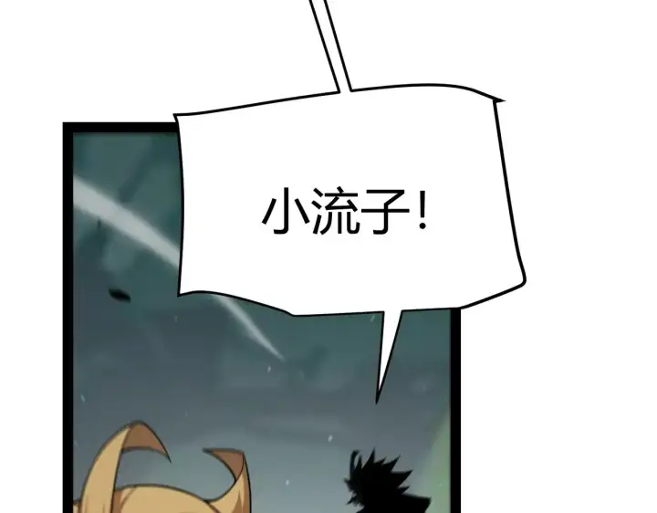 漫画《我来自游戏》第297话 升级速度！第106张图