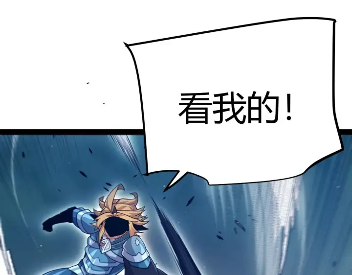 漫画《我来自游戏》第297话 升级速度！第109张图