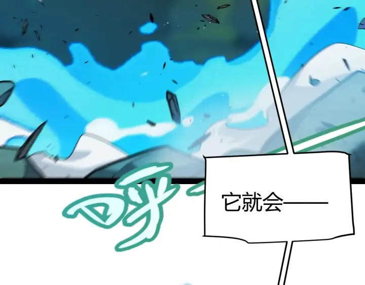 漫画《我来自游戏》第297话 升级速度！第114张图