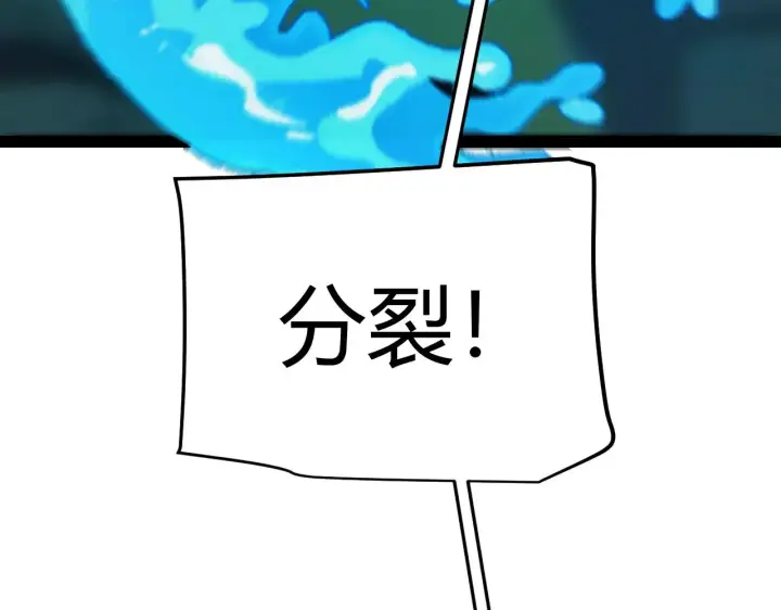 漫画《我来自游戏》第297话 升级速度！第116张图