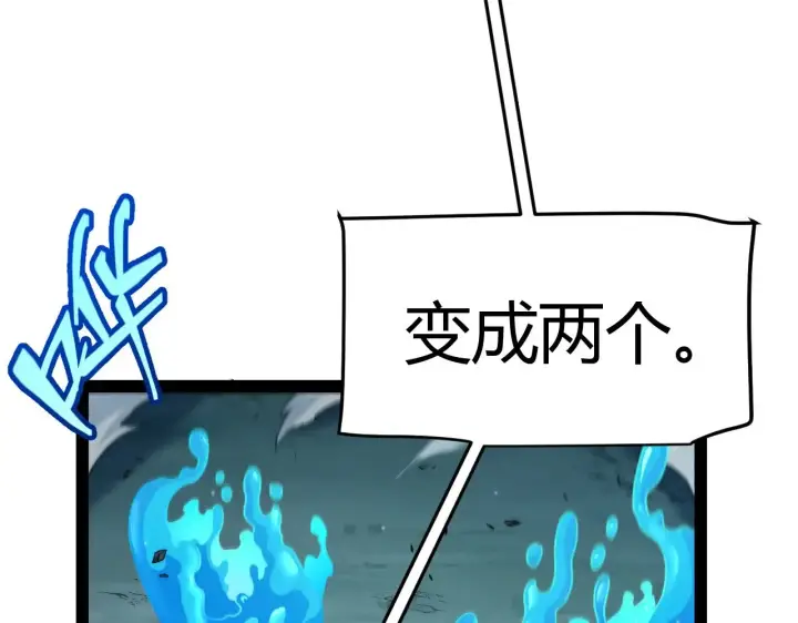 漫画《我来自游戏》第297话 升级速度！第117张图