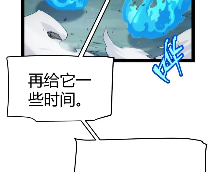 漫画《我来自游戏》第297话 升级速度！第118张图