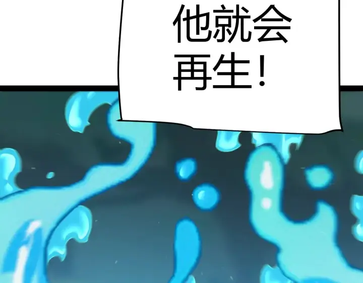 漫画《我来自游戏》第297话 升级速度！第119张图