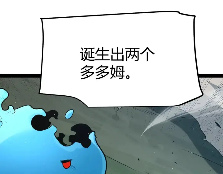 漫画《我来自游戏》第297话 升级速度！第121张图