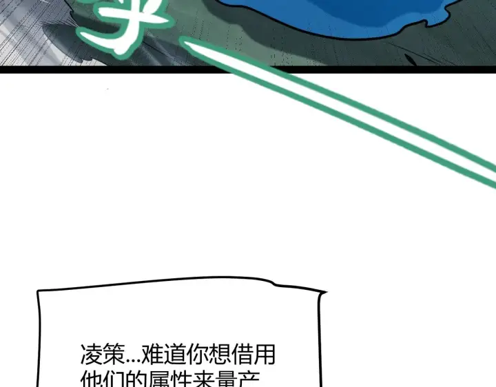 漫画《我来自游戏》第297话 升级速度！第123张图