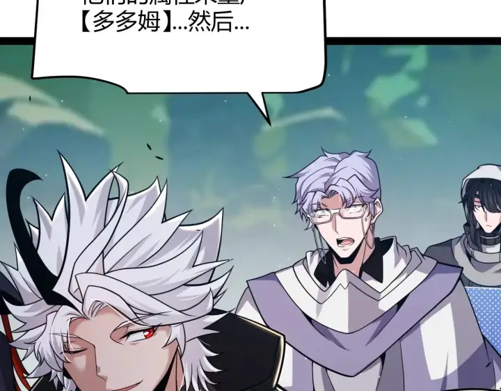 漫画《我来自游戏》第297话 升级速度！第124张图