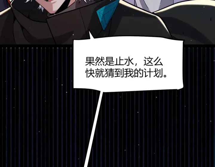 漫画《我来自游戏》第297话 升级速度！第125张图