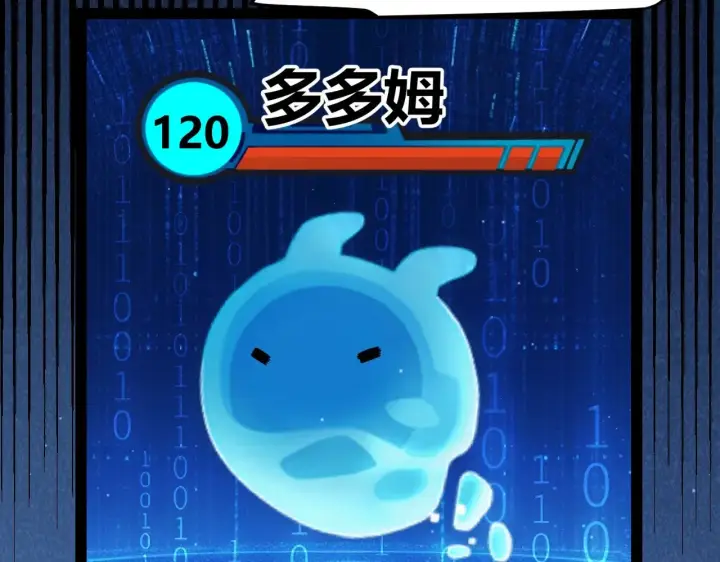 漫画《我来自游戏》第297话 升级速度！第127张图