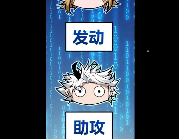 漫画《我来自游戏》第297话 升级速度！第13张图