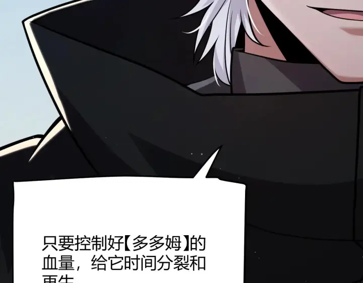 漫画《我来自游戏》第297话 升级速度！第131张图