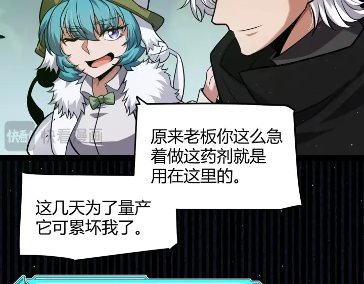 漫画《我来自游戏》第297话 升级速度！第137张图