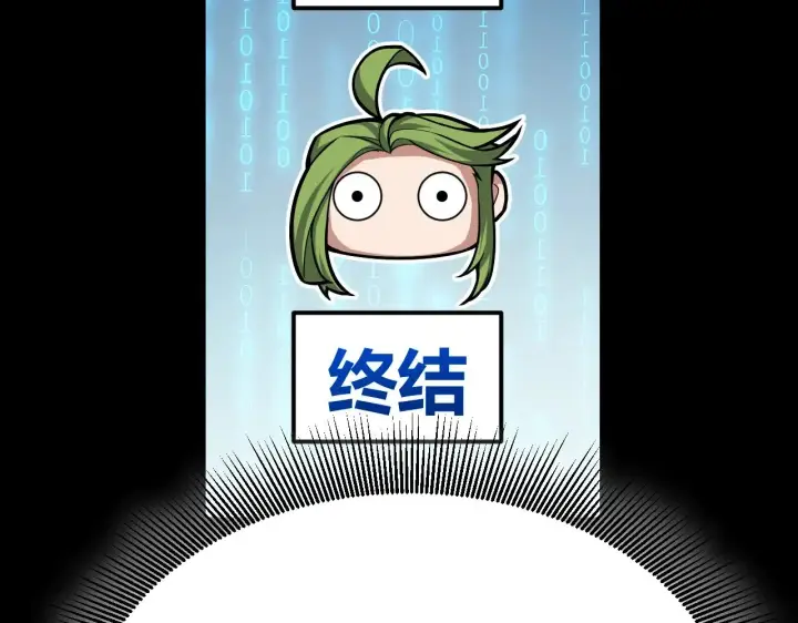 漫画《我来自游戏》第297话 升级速度！第14张图