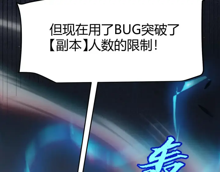 漫画《我来自游戏》第297话 升级速度！第142张图