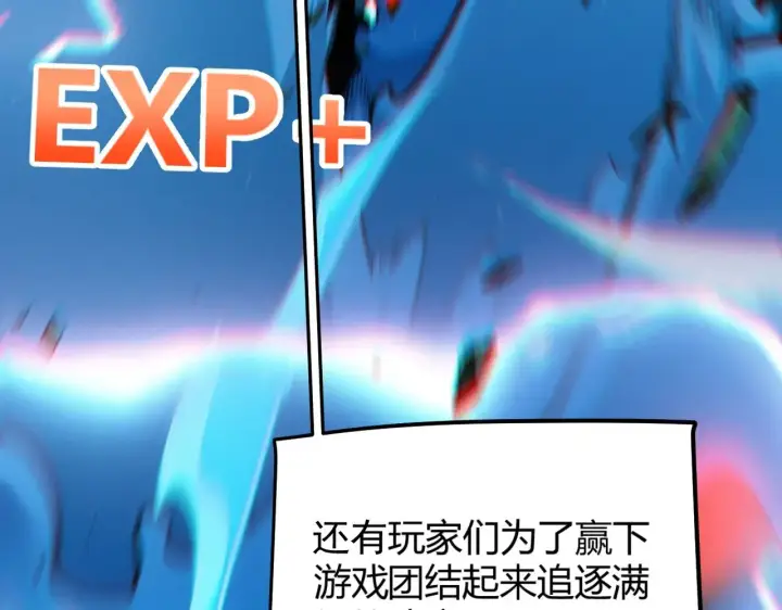 漫画《我来自游戏》第297话 升级速度！第146张图