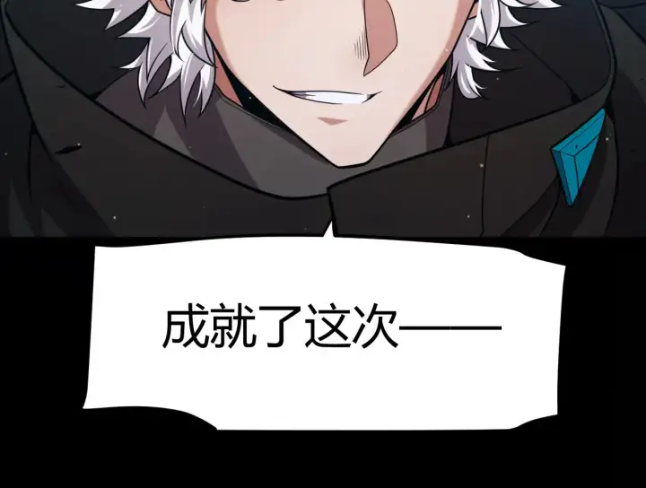 漫画《我来自游戏》第297话 升级速度！第150张图