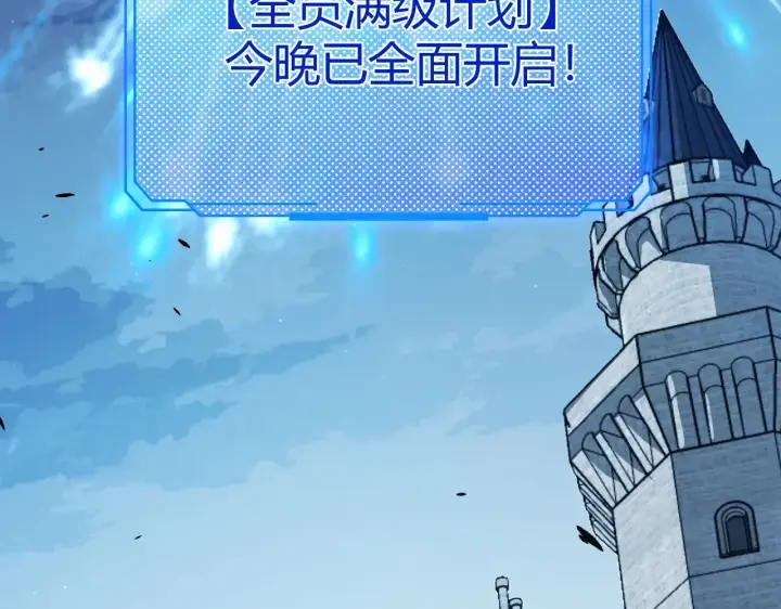 漫画《我来自游戏》第297话 升级速度！第154张图