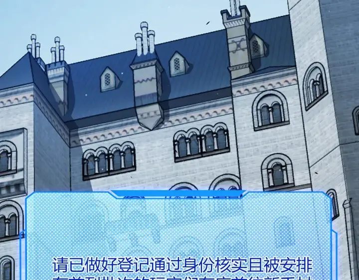 漫画《我来自游戏》第297话 升级速度！第155张图