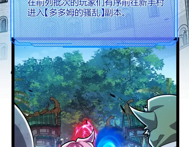 漫画《我来自游戏》第297话 升级速度！第156张图