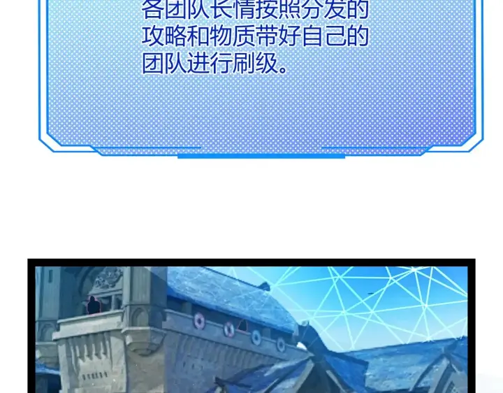 漫画《我来自游戏》第297话 升级速度！第158张图