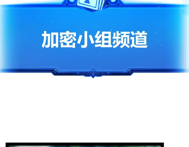 漫画《我来自游戏》第297话 升级速度！第162张图