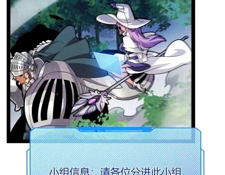 漫画《我来自游戏》第297话 升级速度！第163张图