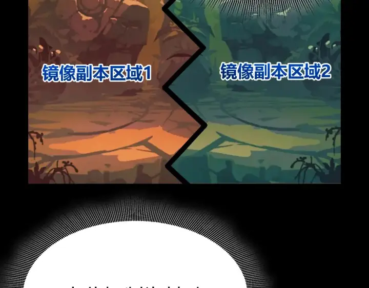 漫画《我来自游戏》第297话 升级速度！第17张图