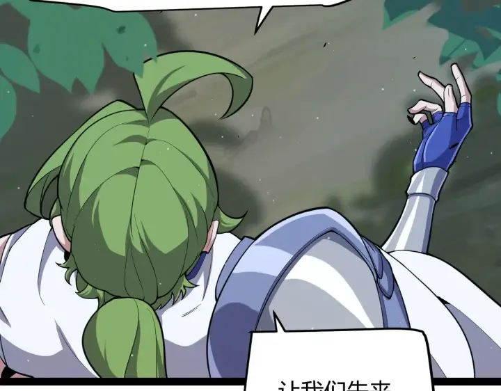 漫画《我来自游戏》第297话 升级速度！第175张图