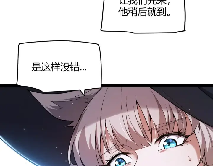 漫画《我来自游戏》第297话 升级速度！第176张图