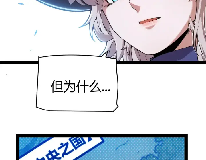 漫画《我来自游戏》第297话 升级速度！第177张图