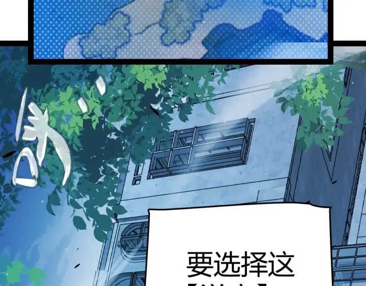 漫画《我来自游戏》第297话 升级速度！第179张图