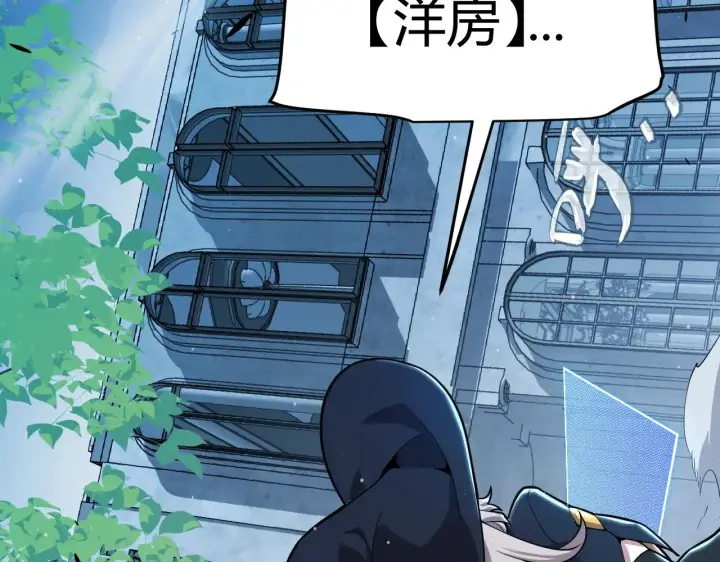 漫画《我来自游戏》第297话 升级速度！第180张图