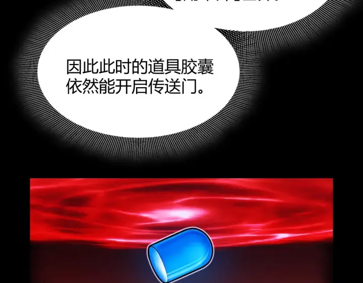 漫画《我来自游戏》第297话 升级速度！第27张图