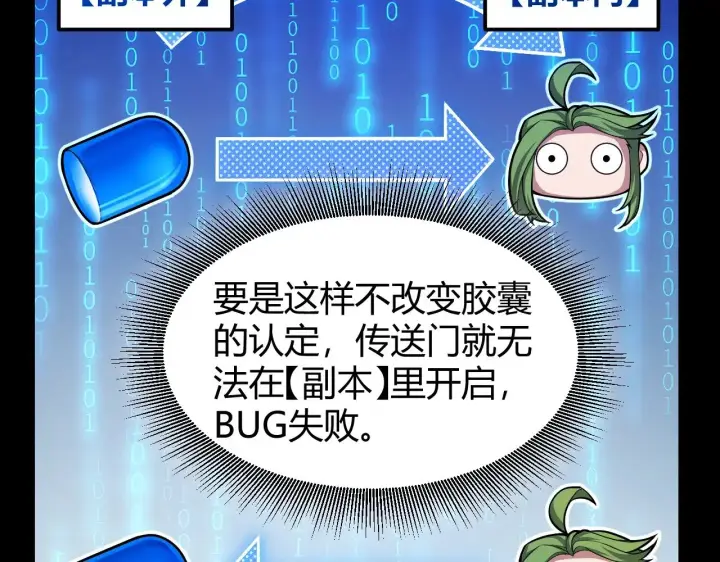 漫画《我来自游戏》第297话 升级速度！第31张图