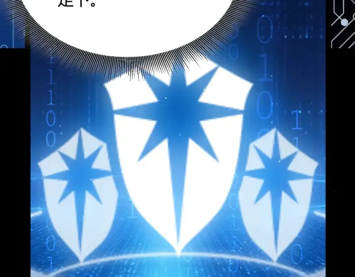 漫画《我来自游戏》第297话 升级速度！第38张图