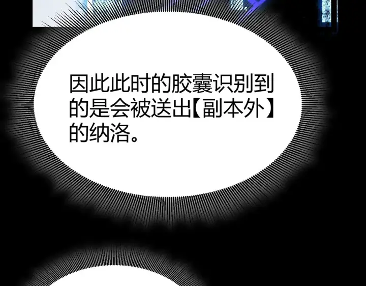 漫画《我来自游戏》第297话 升级速度！第42张图